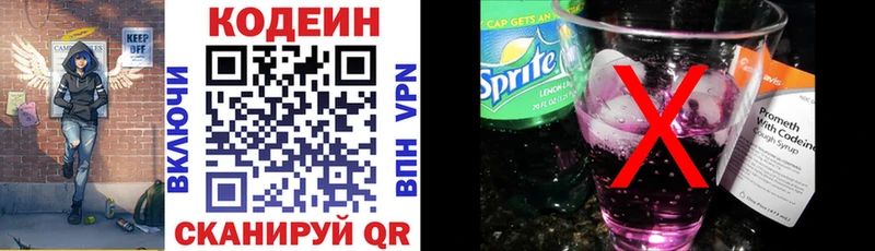 блэк спрут рабочий сайт  Теберда  Кодеиновый сироп Lean напиток Lean (лин) 