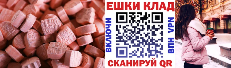 купить наркотик  Теберда  ЭКСТАЗИ таблы 