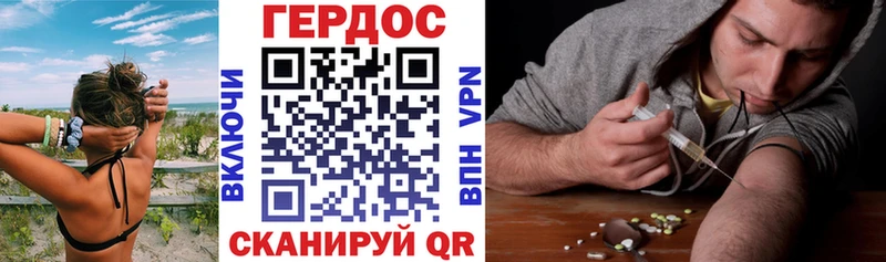 Героин Heroin  KRAKEN ТОР  Теберда  купить наркоту 